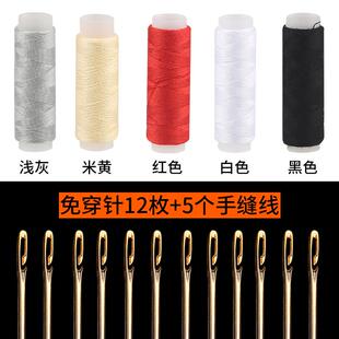 缝纫机缝衣 S228家用白线手工衣服彩色小卷手缝针线套装 黑白线红