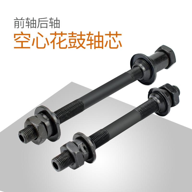 山地车自行车后空心轴花鼓快拆杆前后轴承公路车后轴改装配件