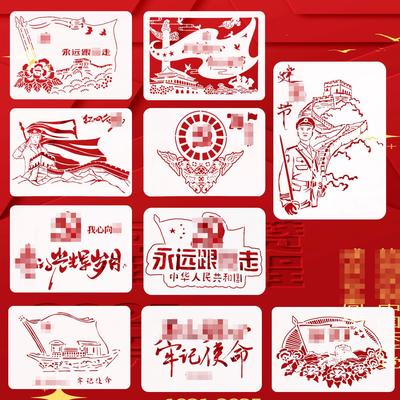 建党节绘画模板A4爱国系列美术教学用品镂空拓印塑料镂空绘画模板