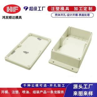 现货户外防水abs塑料外壳接线盒分线盒电源电子监控注塑模具加工