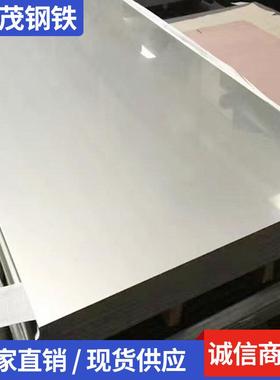 耐热310S不锈钢板割零2520不锈钢板花纹板06cr25ni20白钢板