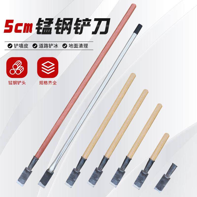 5公分锰钢铲刀焊渣加硬铲子长柄钢管加长铁铲子加厚铲水泥小抢刀