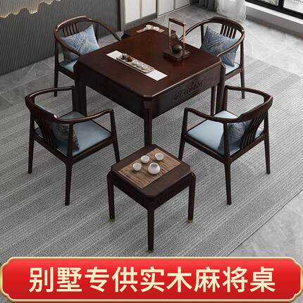 L7新中式麻将机餐桌两用全自动实木家用餐桌式麻将桌电动一体机麻