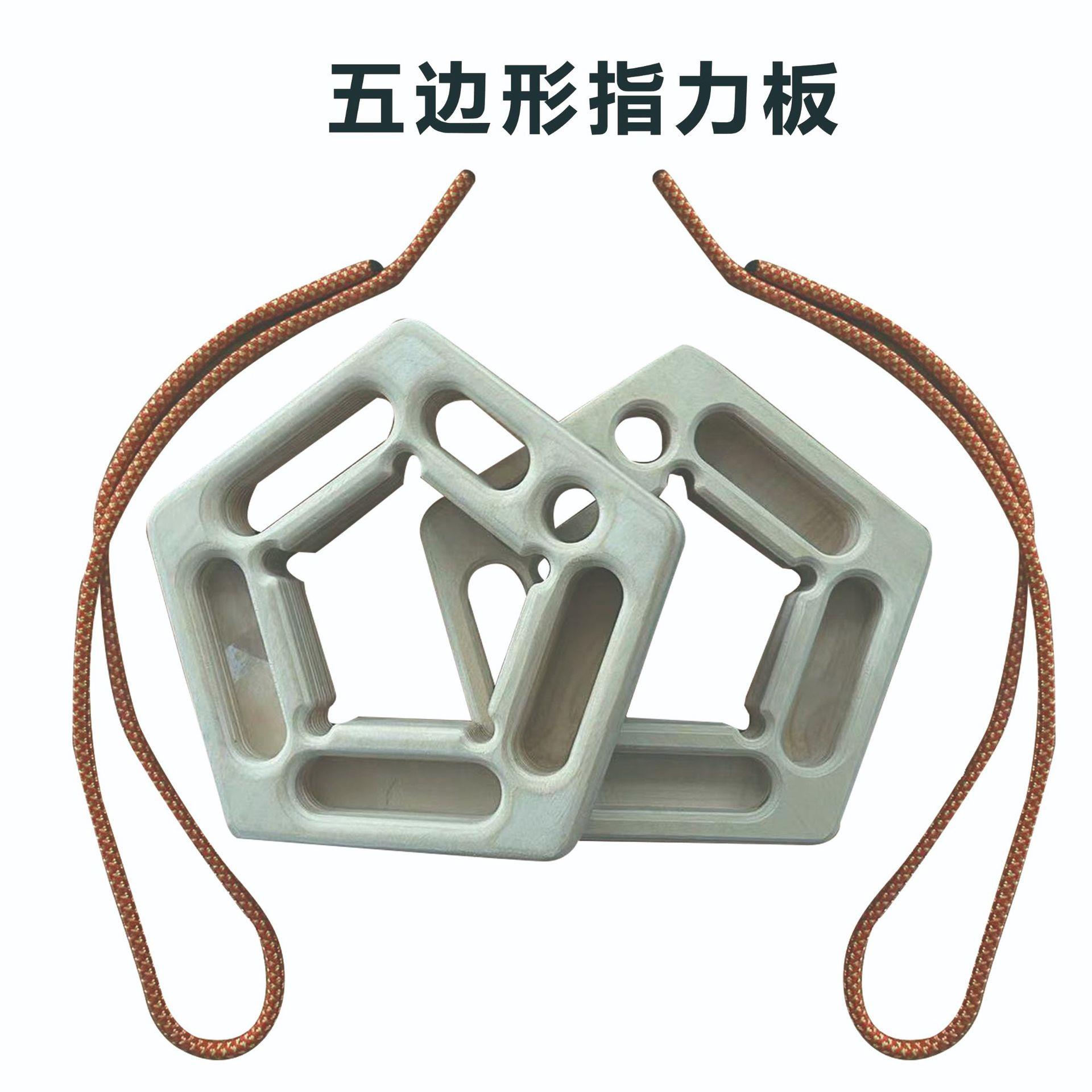 攀岩指力板木质纯桦木手指训练攀爬便携悬吊引体向上五边形