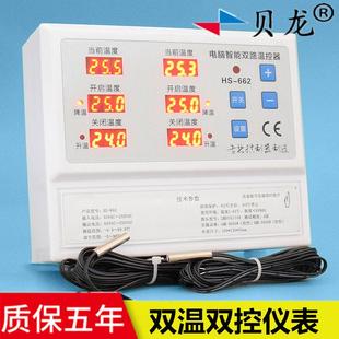 智能温度控制器养殖温控仪表风机水泵220V温控开关 662双路温控器