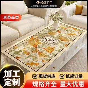 田园风茶几桌垫免洗防水桌面保护垫子轻奢高级感客厅茶几桌布 美式