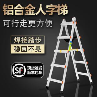 修合梯家用折叠 5JN铝合金可行走人字梯焊接工程梯子木电工装