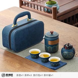 旅行茶具套装 备随行快客杯一壶三杯 便携式 户外露营旅游泡茶喝茶装
