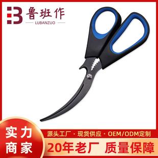 厨房家用剪刀 阳江厂家不锈钢剪刀 剪虾线虾肠剪刀