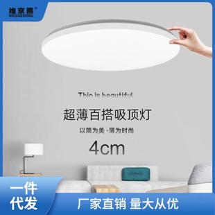 圆形led吸顶灯卧室灯简约现代客厅灯过道阳台灯超亮厨卫生间航一