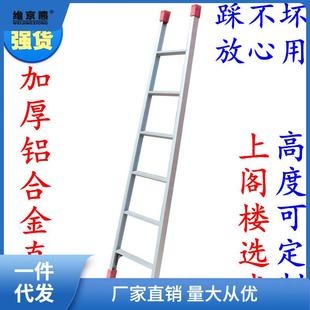 加厚铝合金梯子直梯一字单面梯家用折叠梯宿舍上下床铺爬梯阁楼聚