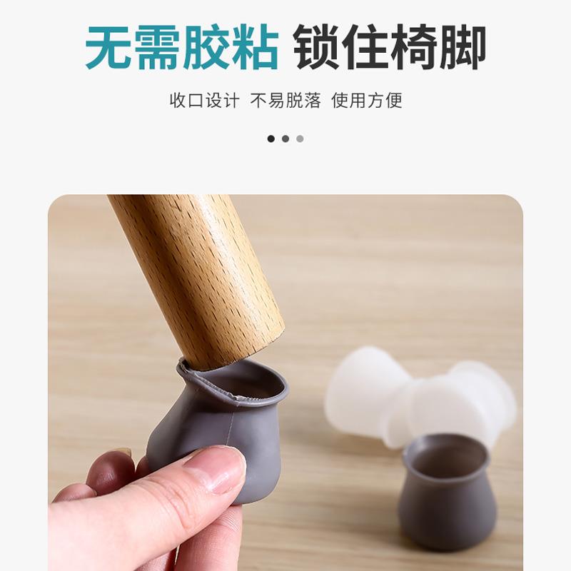 桌椅脚垫加厚椅子脚套椅子腿保护套耐磨桌脚凳子脚垫凳脚套静音云