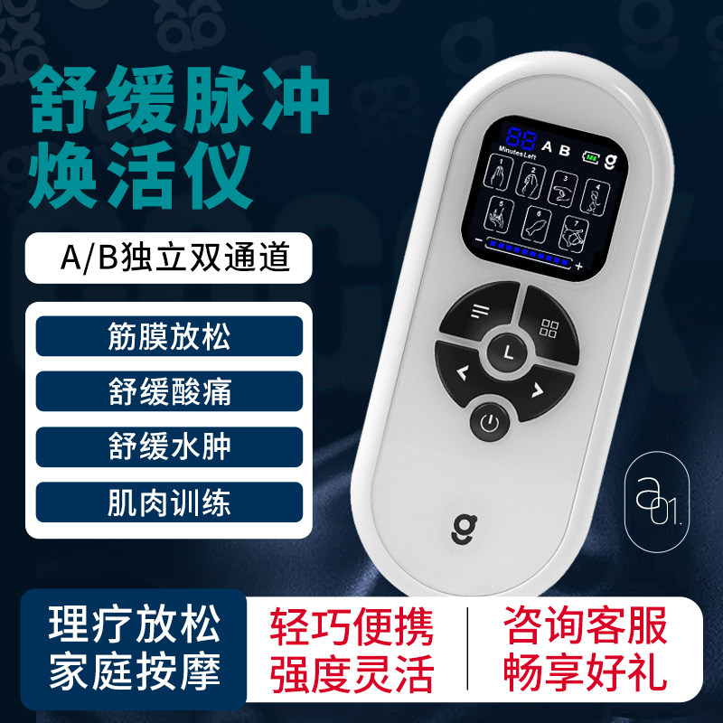 coggix可得舒 a01肌肉筋膜按摩仪多功能便携深层肌肉电刺激放松