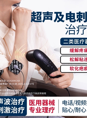 Motion默逊 黑摩棒无线医用超声波治疗仪家用理疗仪低中频电刺激