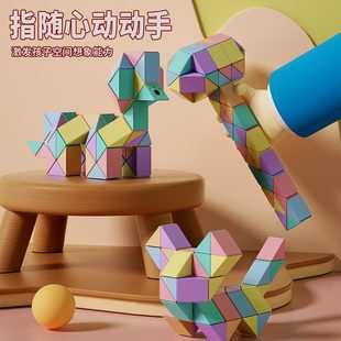 大号百变魔尺全套异形魔方24节 72段幼儿园小学生儿童益智玩具