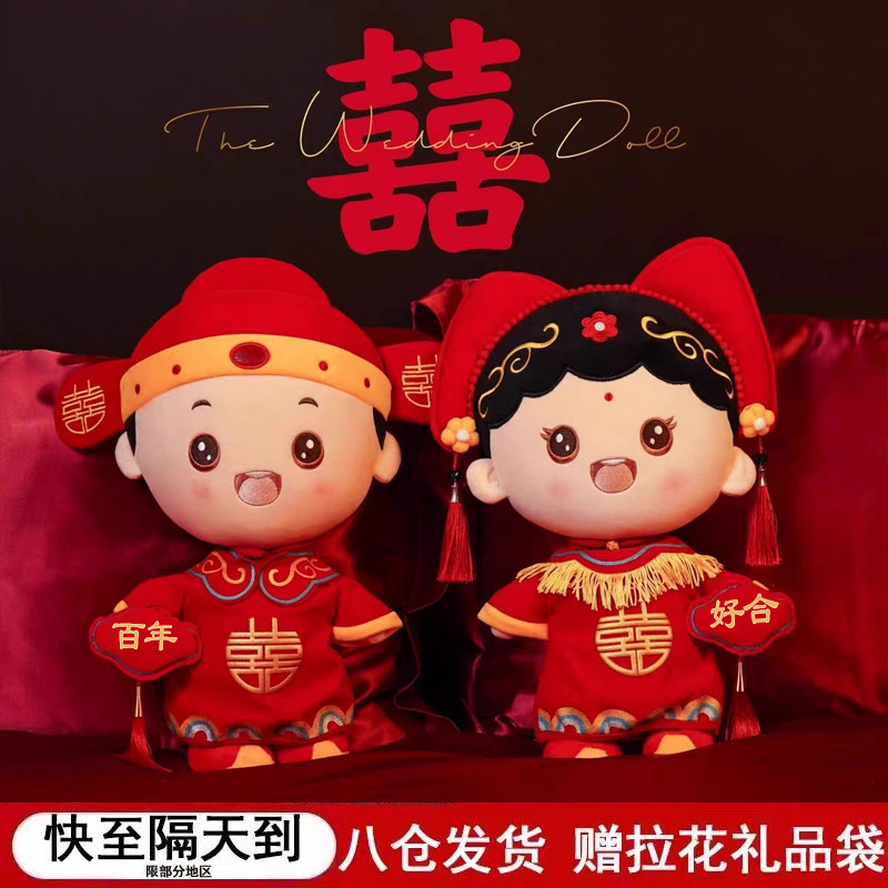 压床娃娃一对结婚新款										