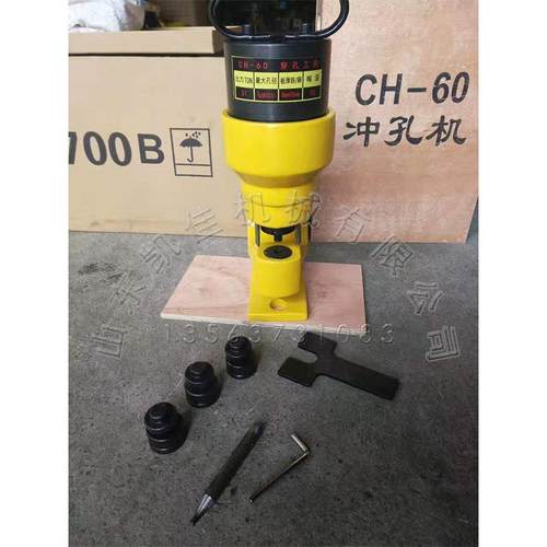 分体式液压L冲孔机 、H平板钢冲打压CH-60眼机 钢板铝排液冲孔孔