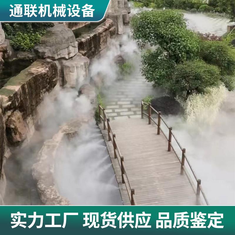 景区设假山喷雾造景备园 雾林会所雾森造雾系统小区森人GVX造雾系
