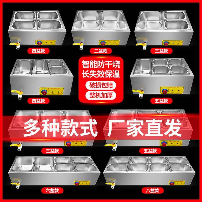 用15637快餐保温台小不锈钢台加热汤池商饭式店热菜保温车食型堂