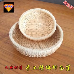 纯手工柳编藤编圆形笸箩家用馒头筐食品篮柳条收纳筐天然簸箩簸箕