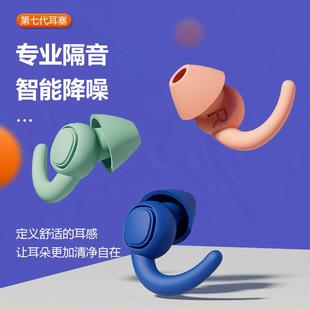 硅胶耳塞降噪隔音舒适睡觉保护听力防水游泳宿舍防打呼噜耳塞 新款