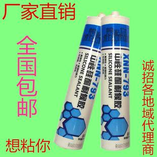 全国 防水密封 硅酮密封胶 包邮 793透明 中性玻璃胶 中性耐候胶