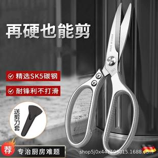 巨厂直销德国厨房剪刀家用剪骨头专用不锈钢鸡骨剪sk5剪子食物剪