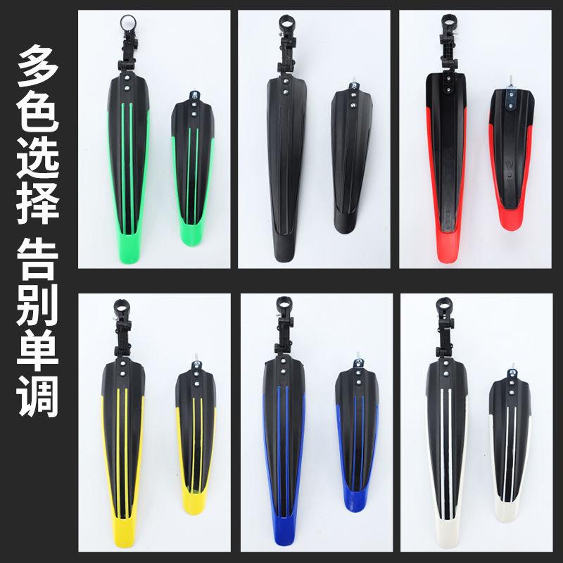 双色飞龙挡泥板自行车挡泥板全包式山地车通用前后泥瓦泥除挡板