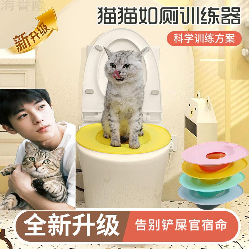 火爆升级来袭猫咪训练厕所马桶训练器训练猫咪通用大号防臭可重复