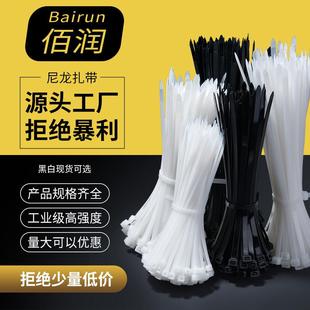 尼龙扎带捆扎带大中小号黑白色易拉捆绑带塑料固定束线扎线 自锁式