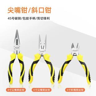 尖嘴钳手动钳子厂家6寸斜嘴钳8寸带弹簧电工钳子钢丝钳