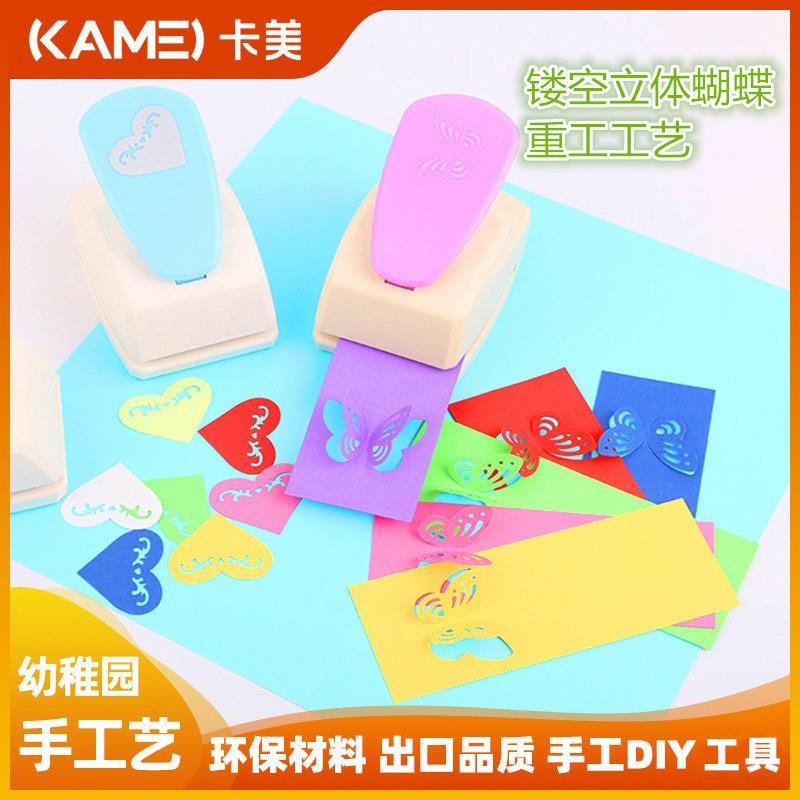 卡美镂空蝴蝶图案打孔器儿童diy手工打孔机手持按压省力压花器