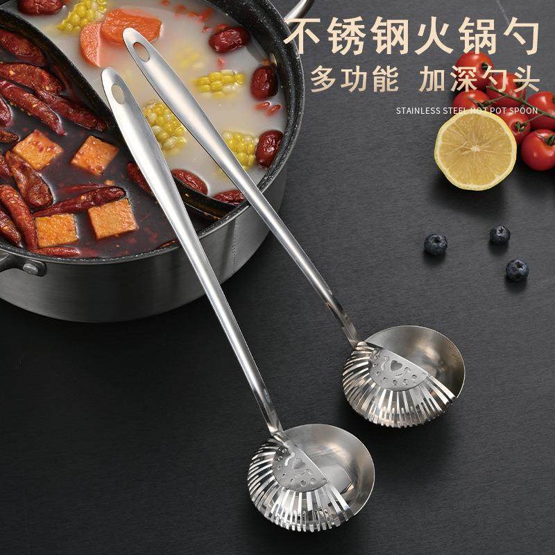 餐饮店商用火锅汤勺多功能不锈钢火锅勺一体两用加厚二合一漏勺子