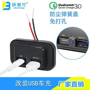 c汽车车充 跨境汽车房车船QC3.0快充PD车充18W车载手机充电器type