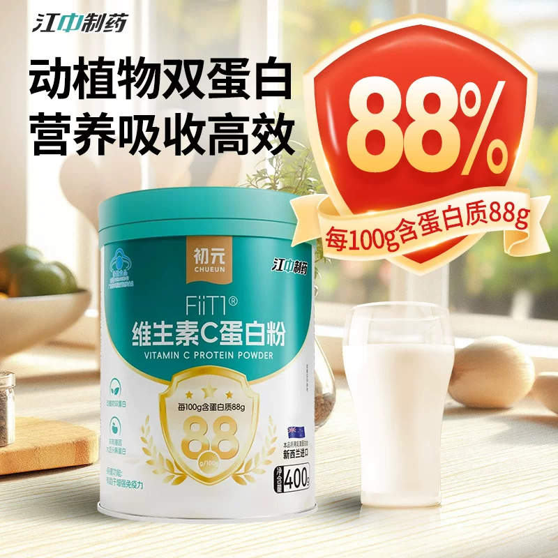 江中初元蛋白粉400g罐装维生素C营养好吸收送爸妈长辈营养好品质