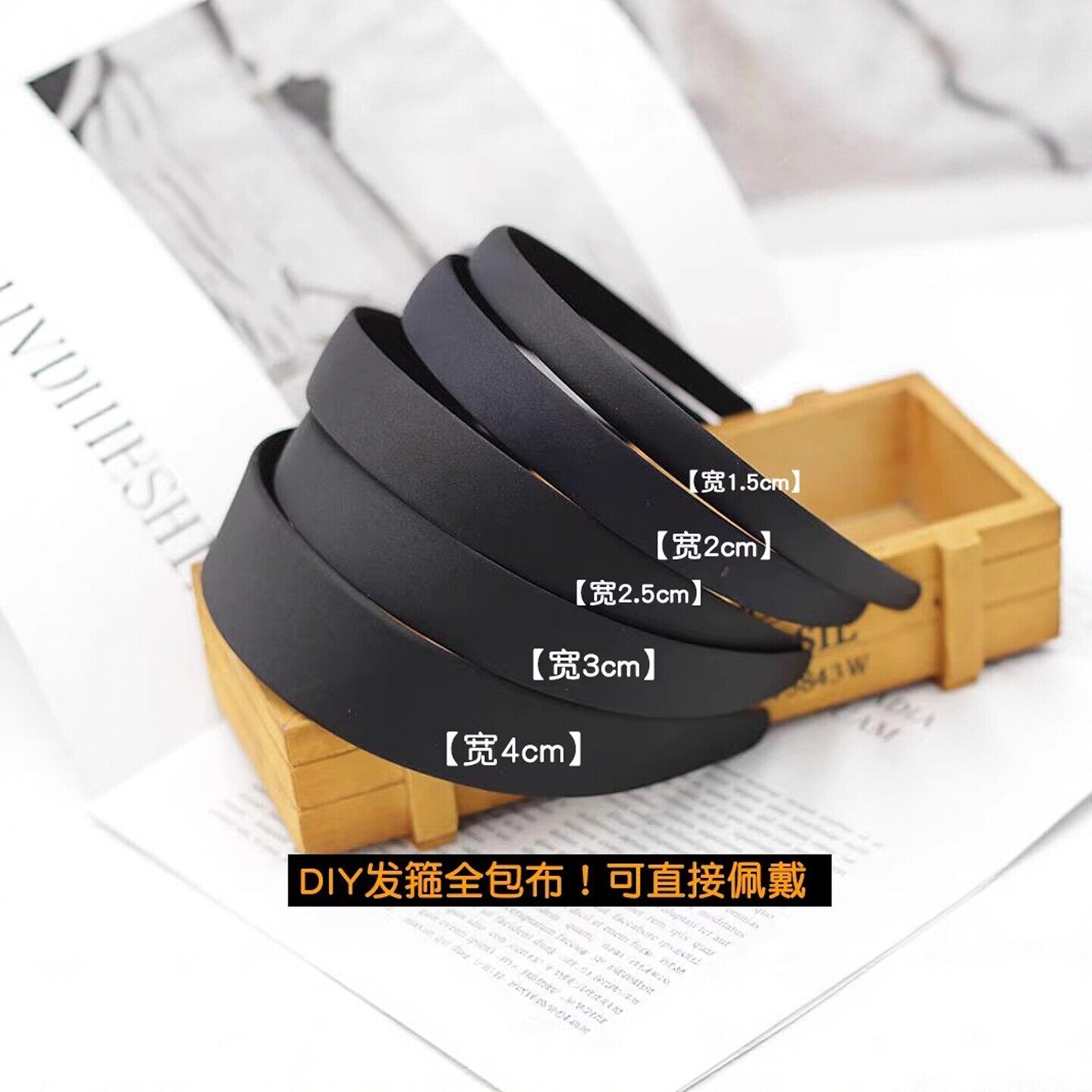 簪花手工diy素圈自制材料发饰头箍头饰黑色底胚包布儿童发箍成人