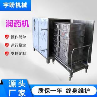 厂家直供箱式QRY1000型真空气相置换式润药机根茎物料软化润药机