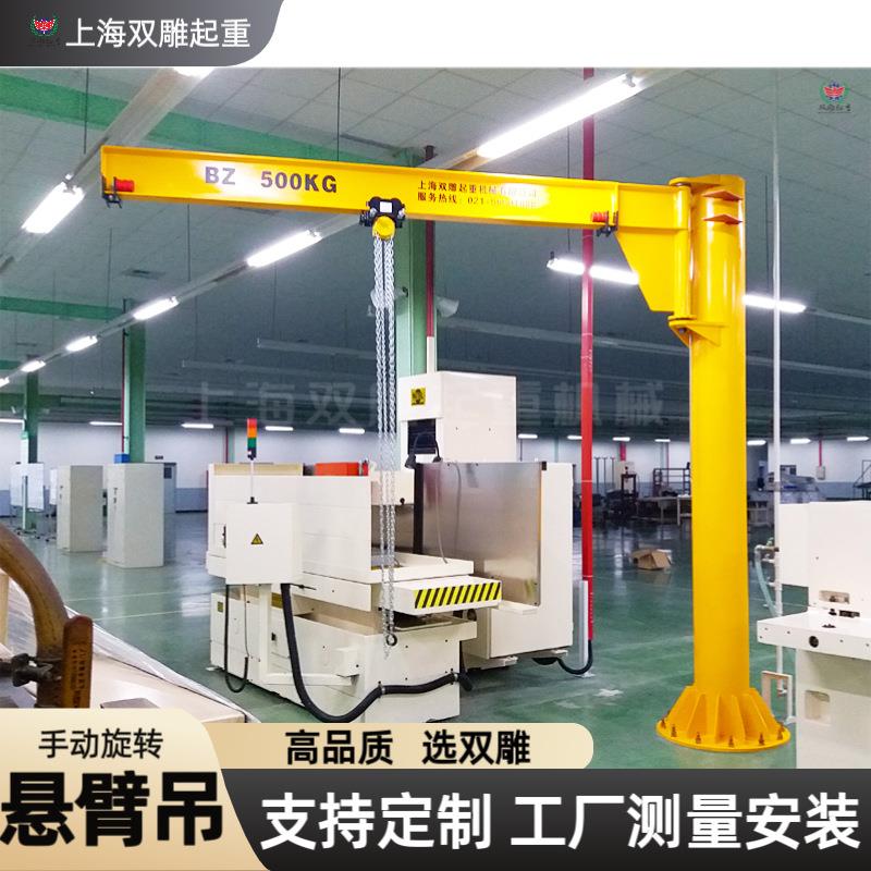 悬臂吊手动旋转1吨旋臂吊小型起重机电动模具吊工厂定货测量安装
