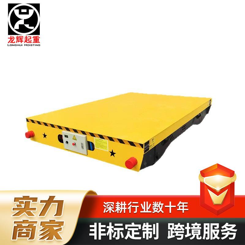 电动地平车厂家工业平板车轨道搬运平板车电动遥控50吨轨道地平车