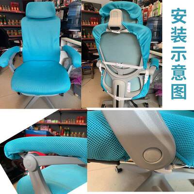 BF76588TMK9K八间电脑椅套罩带扶手用学九习通老家板分体用人体工