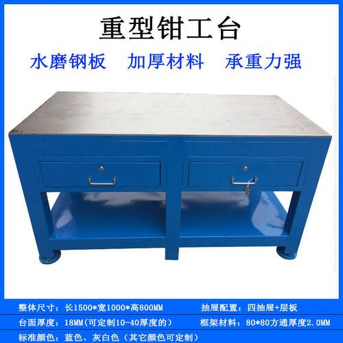 工厂重型车钳工台具维修台带虎钳台重间FJ-QGT维修桌型水磨钢板飞