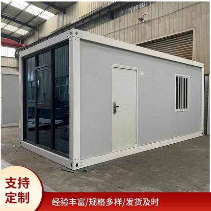 移动集装箱办公室厂区临时活动板房会议室住人家用简易集成房屋