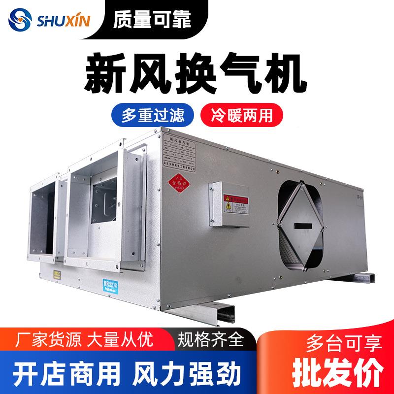 新风系商用换气机统空气净化全交换器吊CBQ顶气式双向热流新风换