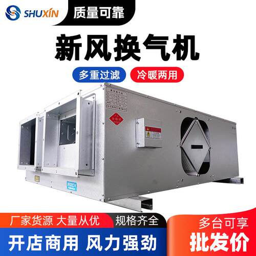 新风系商用换气机统空气净化全交换器吊CBQ顶气式双向热流新风换