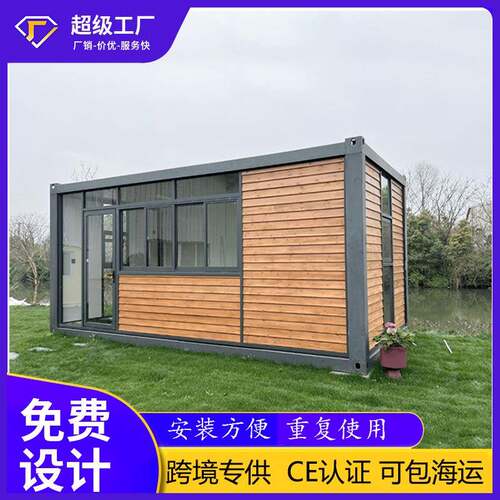民宿预制活动房屋移动办公室集装箱房住人木纹装饰板集装箱活动房