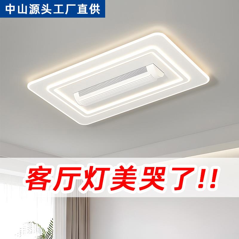 无叶风扇灯2025新款奶油风客厅卧室灯一体吸顶灯LED超亮餐厅灯具