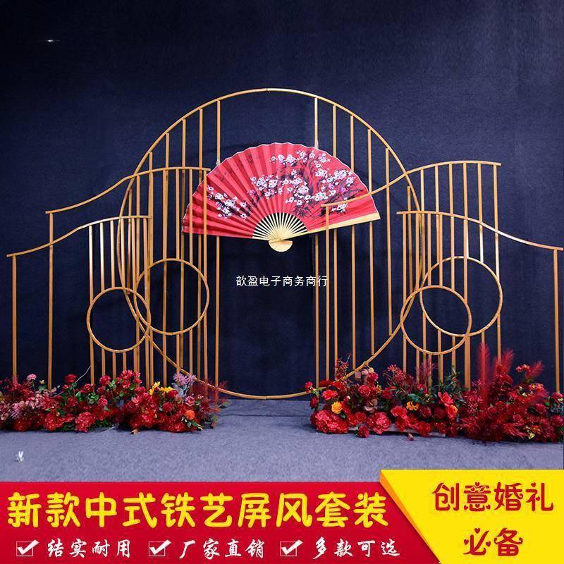 新中式婚礼创意布置婚庆道具铁艺背景镂空绮梦屏风中国风复古摆件