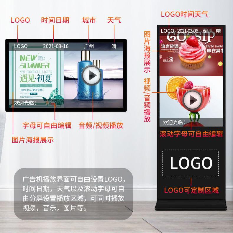 高清壁挂广告机立式楼宇广告一体机商用视频查询触控广告显示屏