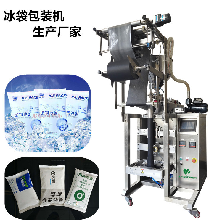 冰袋自动包装机.250-500生物冰袋气动包装机.