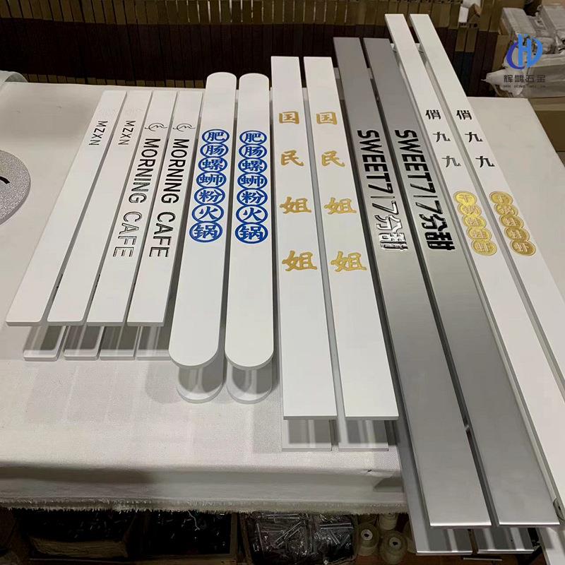 中式现代UIR黑白色玻璃酒门拉手门把手大LOGO刻字木门拉店手简约